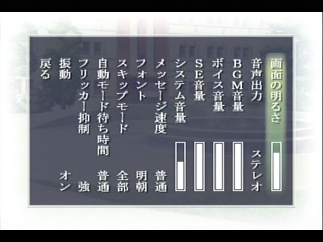 Pandora no Yume screenshot 3 for Sega Dreamcast